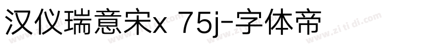 汉仪瑞意宋x 75j字体转换